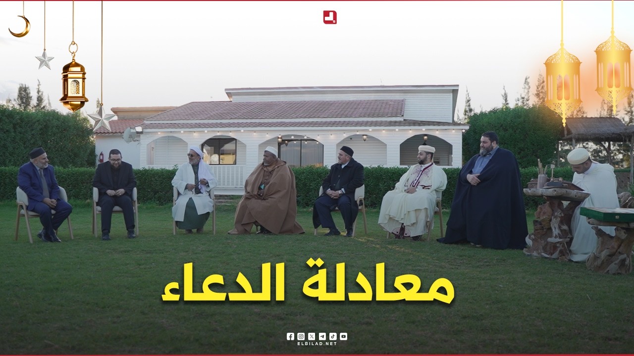 غراس القيم06| معادلة الدعاء