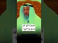 مامعنى الصفرة التي كان يصبغ بها النبي ﷺ عثمان الخميس