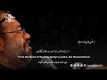 از خون جوانان حرم محمود کریمی مترجمة للعربية English Urdu Subtitles Full HD 