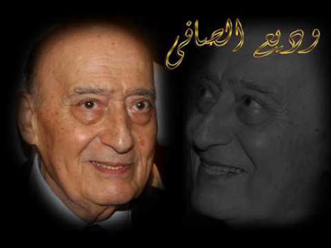 وديع الصافي اشتقت ليكي كتير يا بنتي 