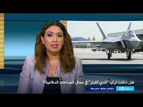 صفقة أسلحة تركية ضخمة مع إندونيسيا... تحولات استراتيجية في الصناعات الدفاعية