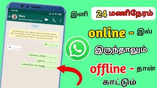 How to hide Whatsapp Online status while Chatting | chat offline for Whatsapp | 24 hour offline chat screenshot 5