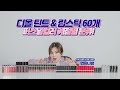 디올 특집 - 립스틱 & 틴트 50개 퍼스널컬러 계절별 분류♥