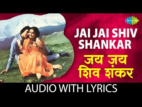 Jai Jai Shiv Shankar with lyrics | जय जय शिव शंकर के बोल | Lata Mangeshkar &amp; Kishore Kumar