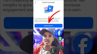 Submit interest facebook 😍 content monetization submit interest #facebook #contentmonetization