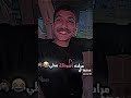 مرات اشوفك شمس مرات اشوف ليل مرات اشوفك مطي مربوط يم لتيب مرات اشوفك شمس مرات اشوف ليل مرات اشوفك مطي مربوط يم لتيب