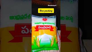 Ration lo sugar new packing..🤩##3 months Ration free##Ap food supplies##Rice rard##Ration biyyam