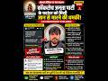 CJP Founder को मिली जान से मारने की धमकी! | WhatsApp Threat Viral