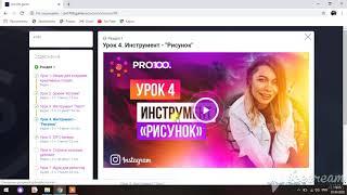 Обзор pro100.game