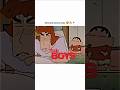 Shinchan funny status 😅🔥 #shinchan #sigmaattitude #anime #edit #status #memes #viralshort #trending