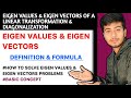 Eigen Values & Eigen Vectors of a Linear Transformation & Diagonalisation | Definition & Formula