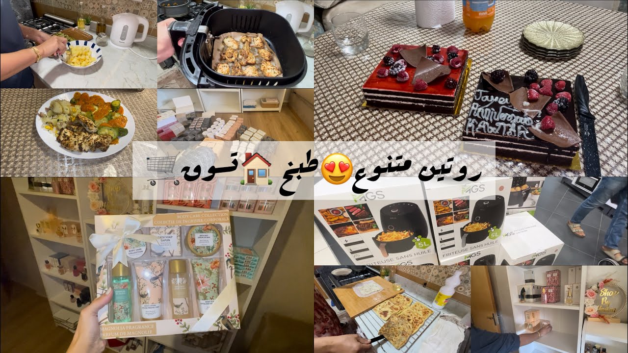 فيديو جديد بعد غيابي على يوتيوب 😍يوم معي كلام من القلب ❤️كفاش تقدري تخدمي من دار 🏠 