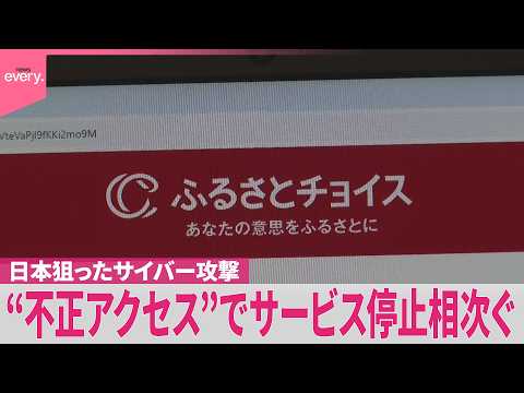 【影響拡大】日本狙った攻撃元  中国で開発のAI悪用し“国と業種を絞ってサイバー攻撃”か  “不正アクセス”でサービス停止相次ぐ