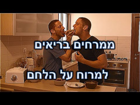 וִידֵאוֹ: הירקות הבריאים ביותר