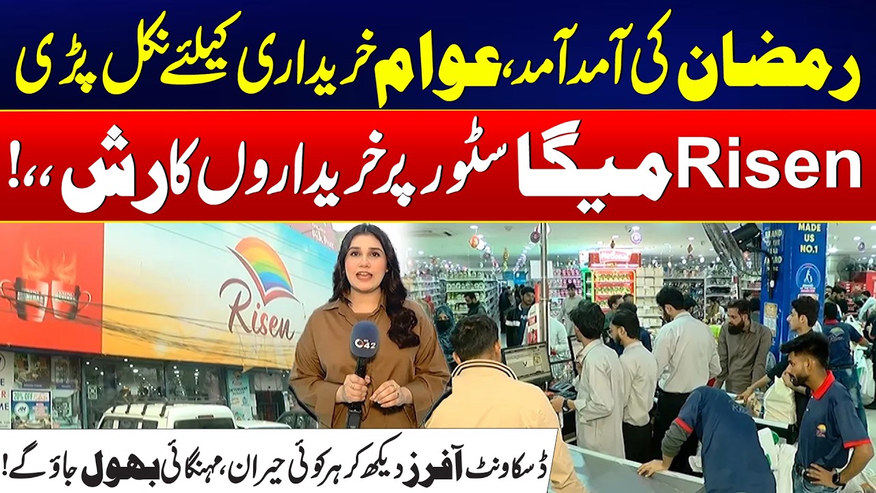 Ramadan Mega Sale Craze – Unbelievable Discounts - Risen Announces Mega Discount Offer - 24 News HD