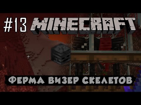 Майнкрафт Ваниль #13