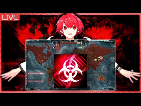 【Plague inc,.】滅べ！世界中の脳と耳と身体を蝕みます。【伝染病株式会社】【新人VTuber/赤口 白夜】