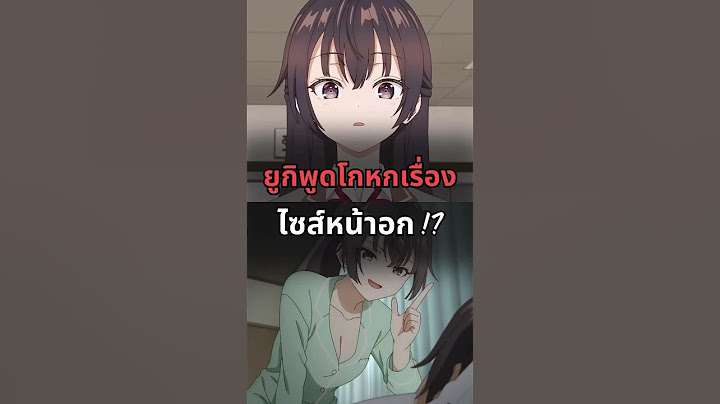 ยูกิโกหกเรื่อง... - คุณอาเรียโต๊ะข้างๆพูดรัสเซียหวานใส่ซะหัวใจจะวาย #anime #อนิเมะ #ยูกิ
