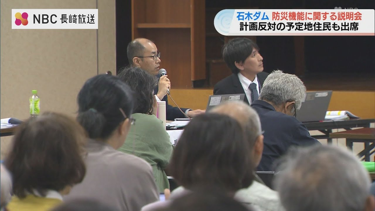 石木ダム防災機能に関する地元説明会 計画反対の住民も参加 - YouTube
