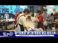 端午前買粽! 黃仁勳「南部粽」愛店 逾百人排｜TVBS新聞 @TVBSNEWS01