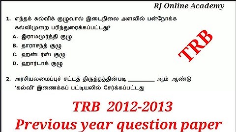 TRB|PGTRB exam|2012-2013 PGTRB previous year questions|Education&psychology|TRB model question paper