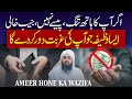 Ghurbat Aur Muhtaji Door Karne Ka Wazifa Most Powerful Wazifa For Money Dolat Ka Wazifa Ghurbat Aur Muhtaji Door Karne Ka Wazifa Most Powerful Wazifa For Money Dolat Ka Wazifa