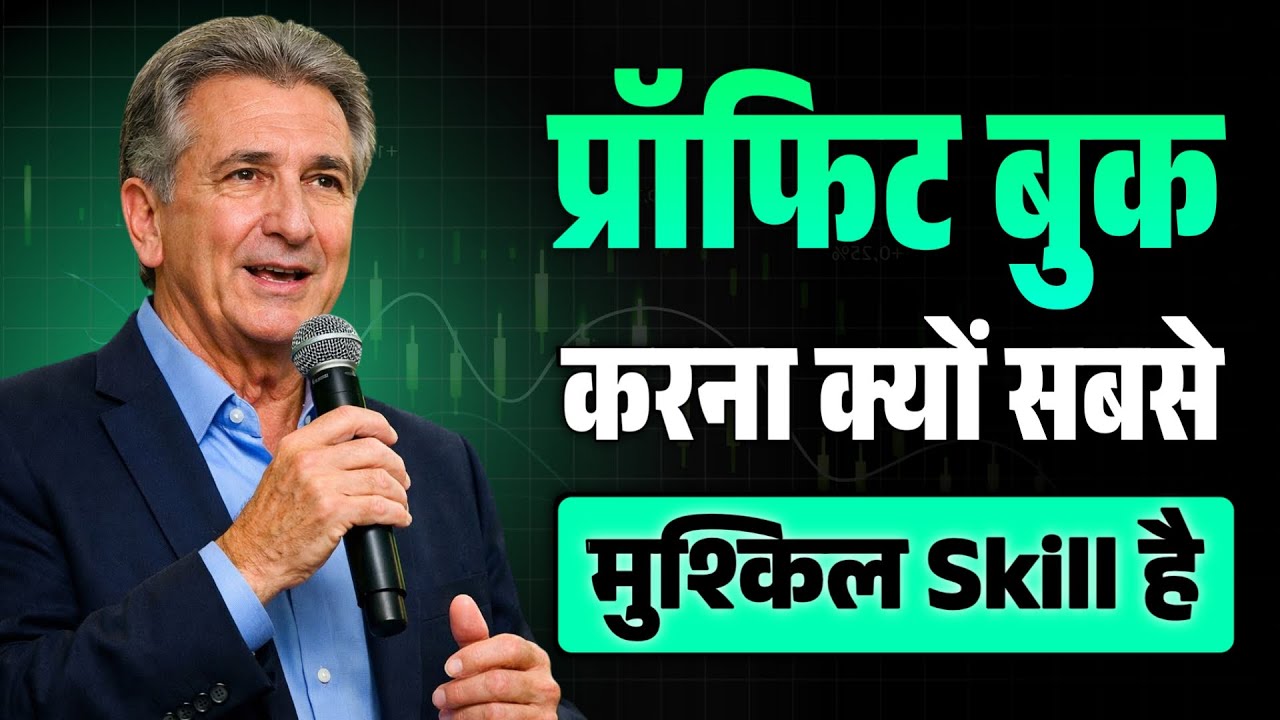 Why Profit Booking Is the Hardest Skill in Trading | Mark Douglas Psychology 