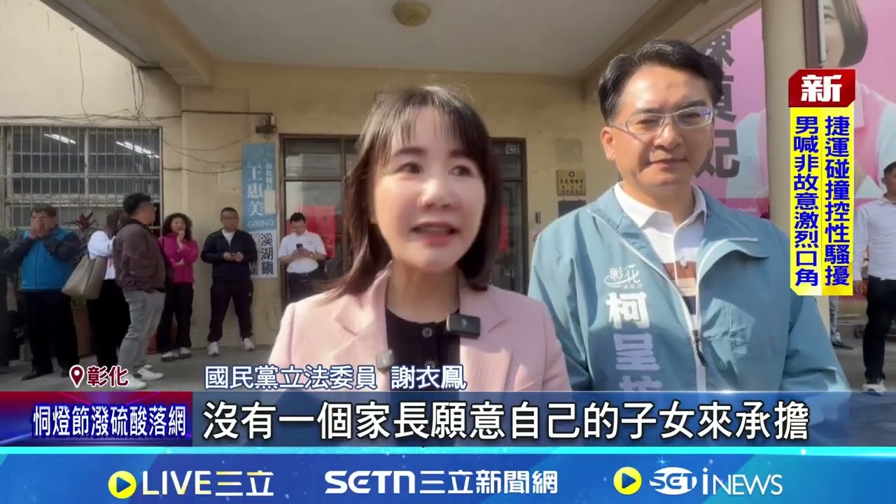 謝父期盼女參選彰縣長? 謝衣鳳喊