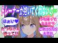 『疲労で限界寸前のトレーナーに抱かれた結果、性癖を破壊されるアーモンドアイ』に対するみんなの反応【ウマ娘】