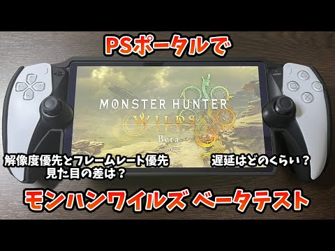 PS Portal モンハンワイルズ セット 即購入ok hqdefault.jpg