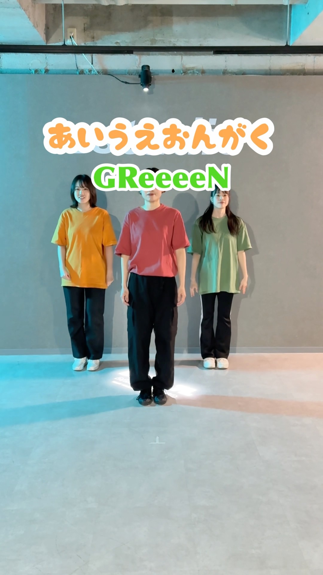 あいうえおんがく。 GReeeeN - 「あいうえおんがく♬」PV (メインヴァージョン） - YouTube