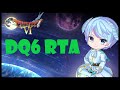 SFC版 DQ6 RTA えぐカップ3走目 6:55:14