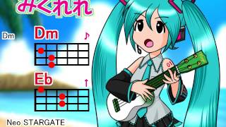 【みくれれ】Neo STARGATE