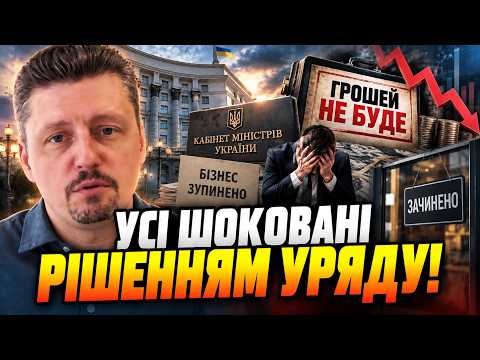 ⚡️Funding cut off — businesses are shutting down! Ukrainians told there will be no money / REYTER...