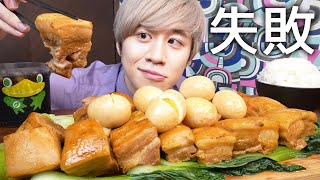 仕事で大失敗したから豚の角煮100個作って食べて元気出す