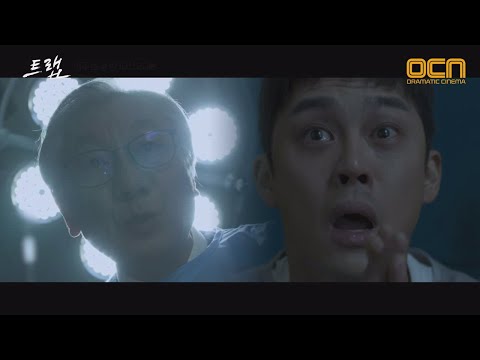 *소름* 성혁도 악마의 덫에 걸린 피해자였다?! 트랩 7화