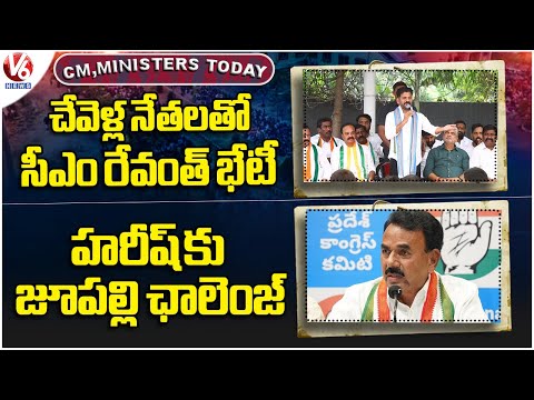 CM backslashu0026 Ministers Today | CM Revanth Meets Chevella Leaders | Minister Jupally Challenge To Harish | V6 - V6NEWSTELUGU