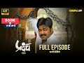 Prapanch Prapanch Web Serie Vollständige Folge Pawansingh Bhojpuri Web Serie Auf Chaup Prapanch Prapanch Web Serie Vollständige Folge Pawansingh Bhojpuri Web Serie Auf Chaup