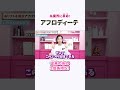 【2025年最新版！】革命の糸リフト！アフロディーテとは？完全解説版