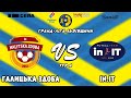 LIVE | Галицька Здоба - in.IT | Гранд ліга Львова