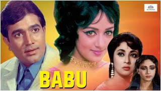 बाबु Babu | Super Hit Hindi Full Movie | राजेश खन्ना, हेमा मालिनी, Mala Sinha, Rati Agnihotri | HD