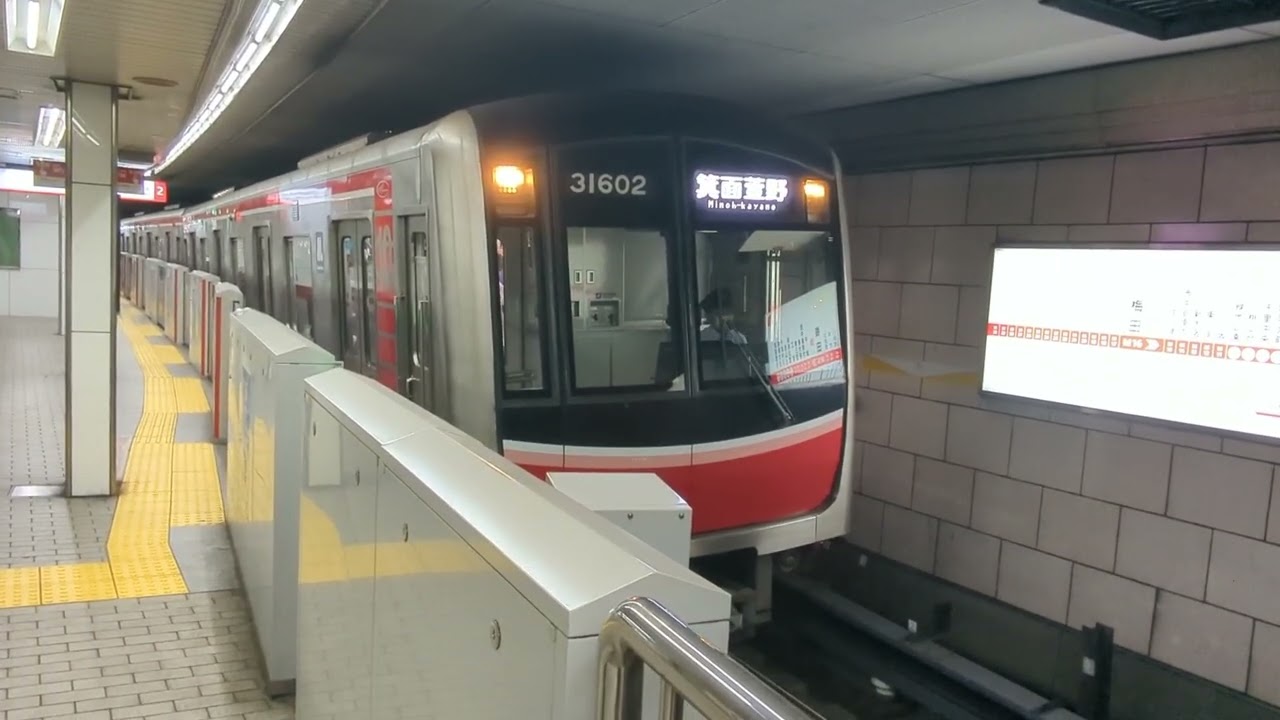2026年8月15日大阪市高速電気軌道·大阪メトロ[M]御堂筋線梅田(駅)[M16