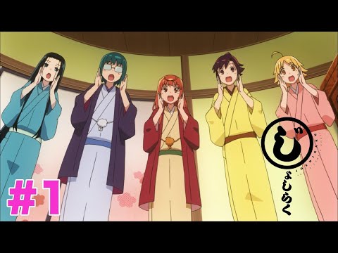 【公式】じょしらく 第一席「普段問答/ふく違い/叫び指南」【特別公開】