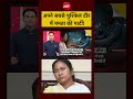 Bharat Ki Baat Batata Hoon | Bengal Politics | अपने सबसे मुश्किल दौर में ममता की पार्टी!|#shorts