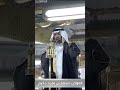 حي على الصلاة المؤذن محمد حكيم