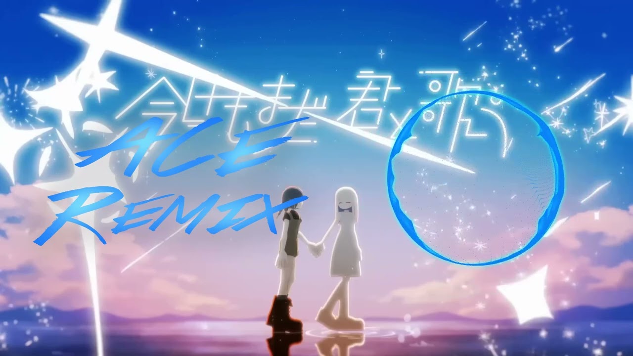 それでも優しかった君へ』/ MIMI (ACE Remix) - YouTube