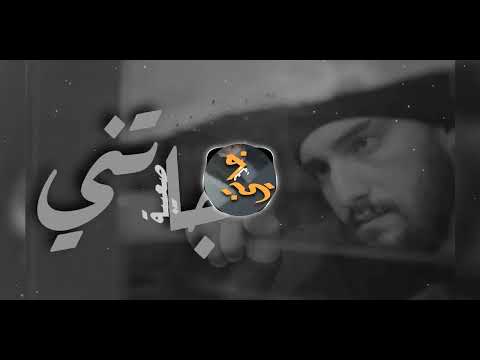   جاتني صعيبة 