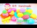 手作 馬卡龍 Handmade Colorful Macaron Squishy