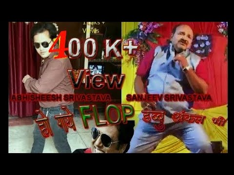 Aap ke aa jane se | Viral Dabbu Uncle Dance 2018 | Govinda dance | Sanjeev Srivastav Vs Abhishesh