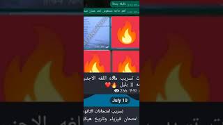 تسريب امتحان الفيزياء للصف الثالث الثانوي 2022 فيزياء للصف الثالث الثانوى 2022 فيزياء تالته ثانوي